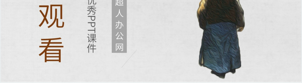 《背影》朱自清优秀PPT课件 《背影》朱自清优秀PPT课件