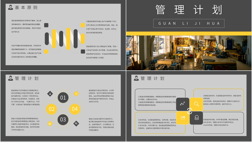 项目部管理人员安全培训PPT课件 项目部管理人员安全培训PPT课件