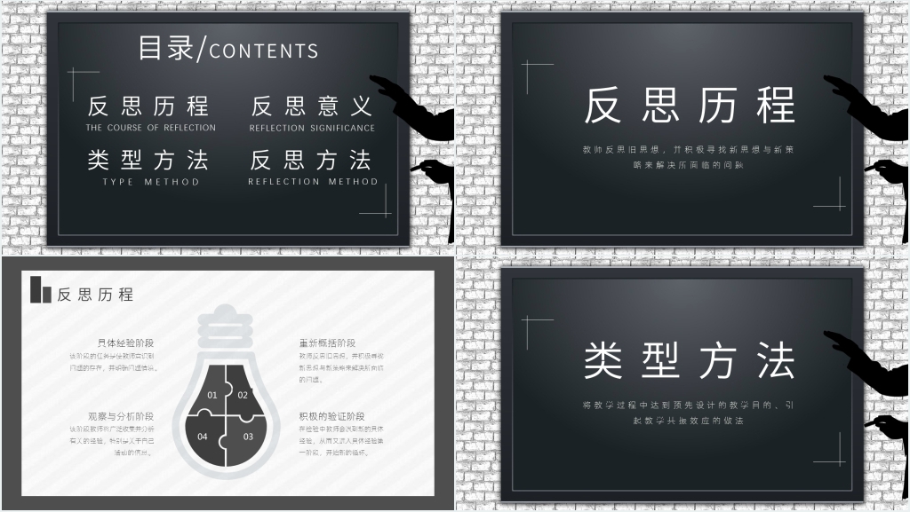线上教学方式总结与反思PPT模板 线上教学方式总结与反思PPT模板