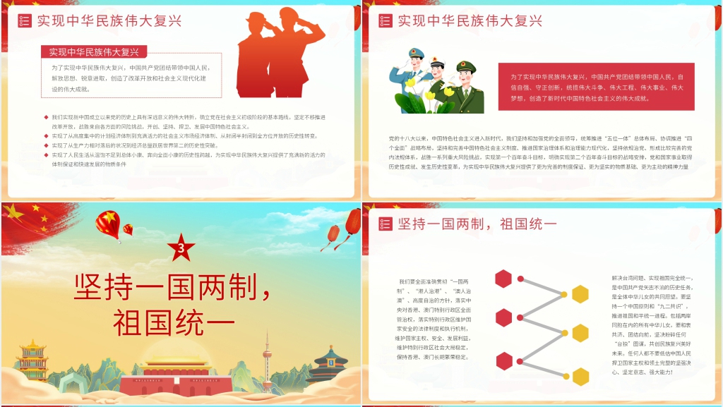 请党放心强国有我教案PPT课件 请党放心强国有我教案PPT课件