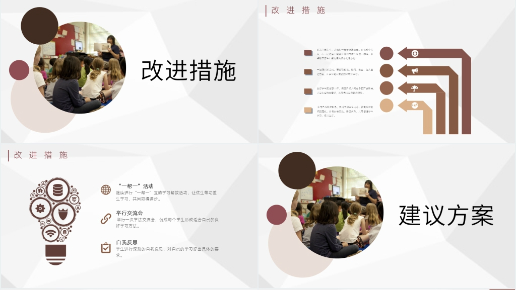 初中学生学情分析万能PPT模板 初中学生学情分析万能PPT模板