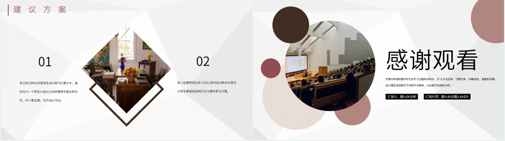 初中学生学情分析万能PPT模板 初中学生学情分析万能PPT模板