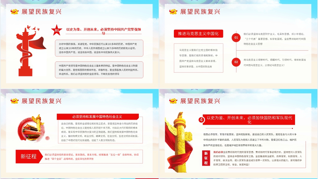 建党一百周年大会讲话精神解读PPT党课 建党一百周年大会讲话精神解读PPT党课