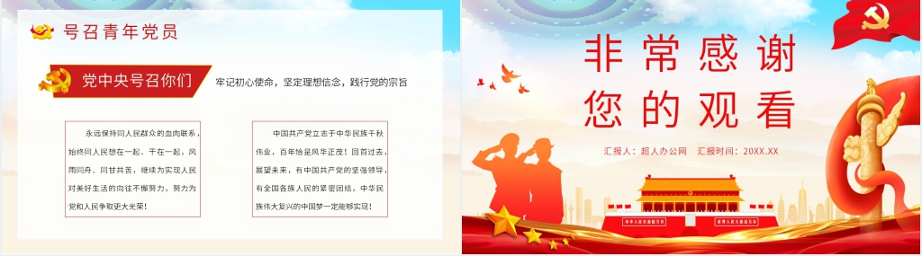 建党一百周年大会讲话精神解读PPT党课 建党一百周年大会讲话精神解读PPT党课