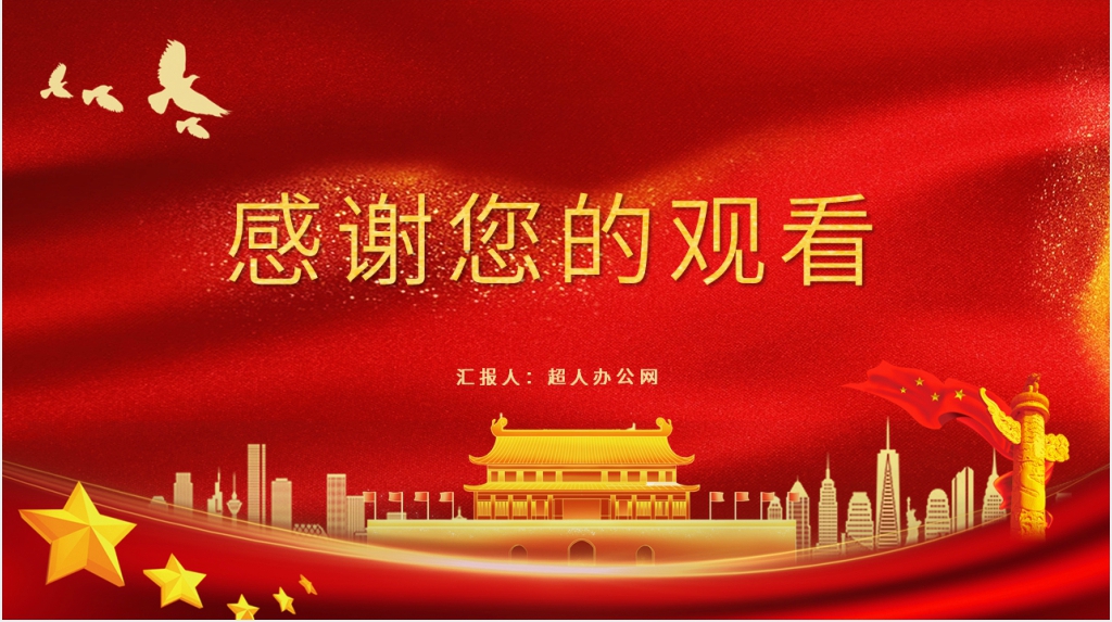 热烈庆祝中国共产党建党100周年PPT党课 热烈庆祝中国共产党建党100周年PPT党课