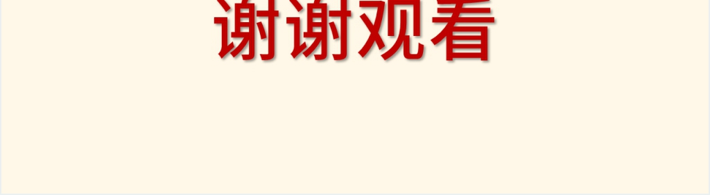不忘初心纪念长征胜利PPT模板 不忘初心纪念长征胜利PPT模板