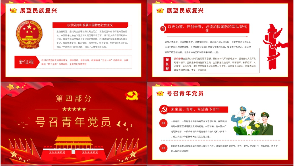 建党一百周年大会讲话精神解读党课 建党一百周年大会讲话精神解读党课