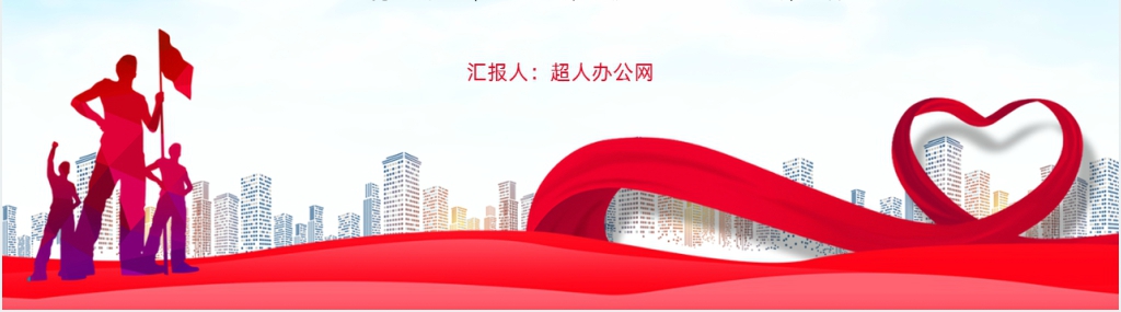 小学劳动节的教学PPT课件 小学劳动节的教学PPT课件