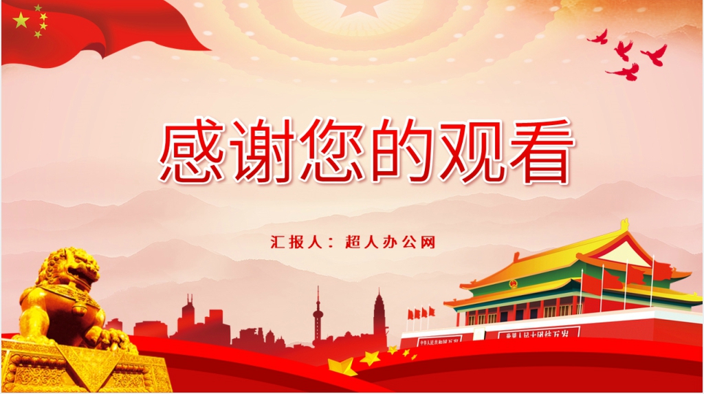 新时代中国特色社会主义思想课PPT党课 新时代中国特色社会主义思想课PPT党课