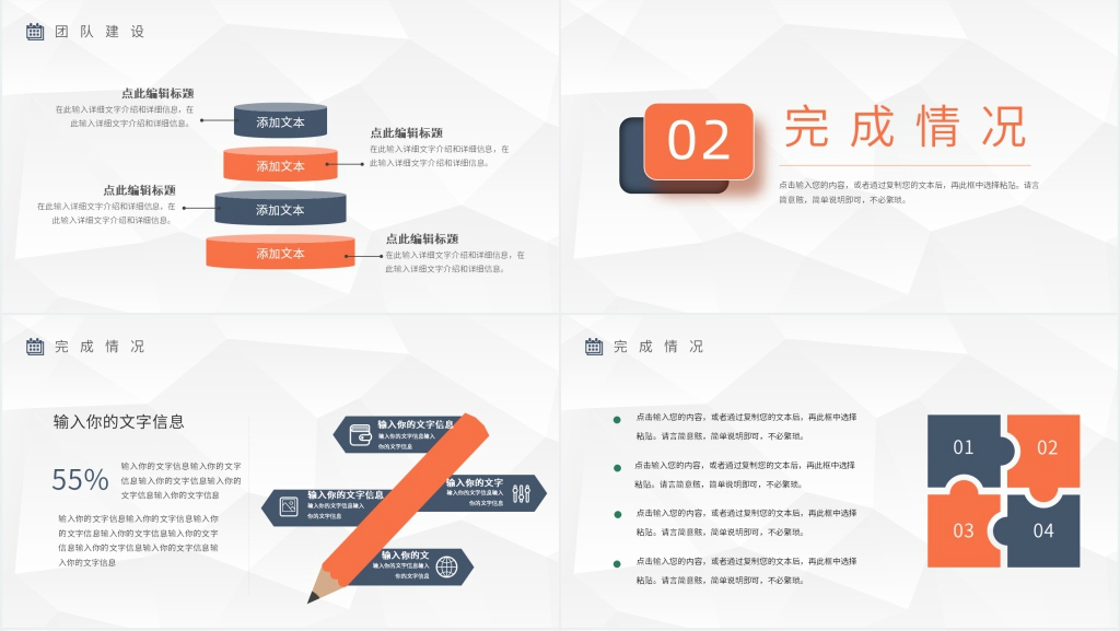 秩序部年终总结及计划PPT模板 秩序部年终总结及计划PPT模板