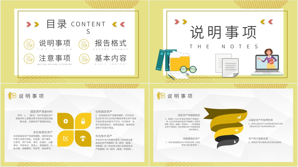 师德师风学校建设工作汇报PPT课件 师德师风学校建设工作汇报PPT课件