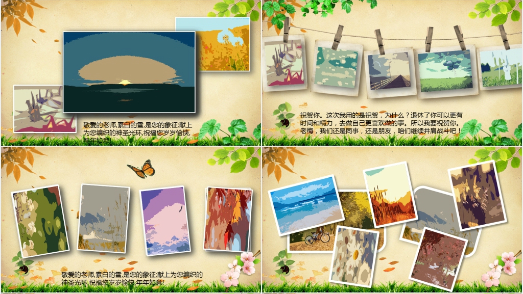 工作人员退休欢送会PPT背景 工作人员退休欢送会PPT背景