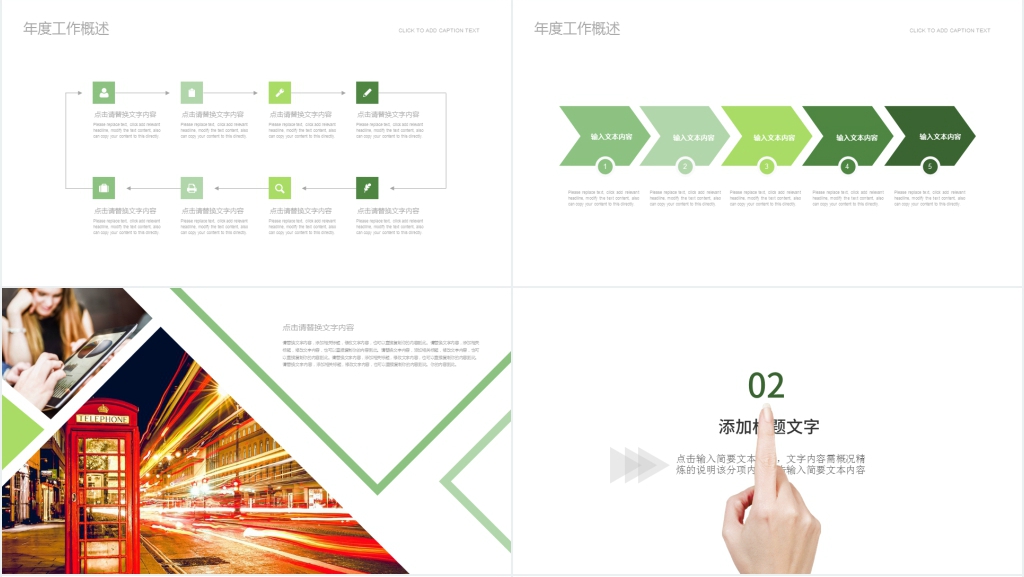 汽车与环保图片PPT模板 汽车与环保图片PPT模板