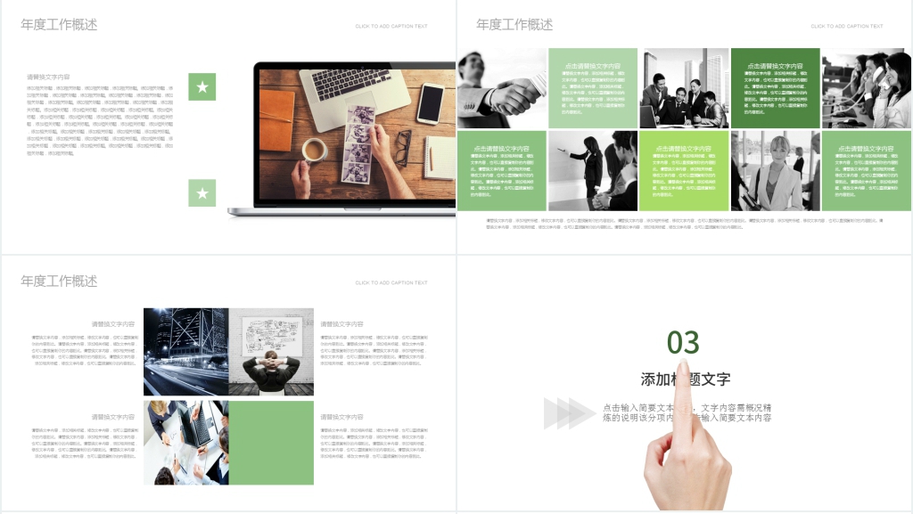 汽车与环保图片PPT模板 汽车与环保图片PPT模板