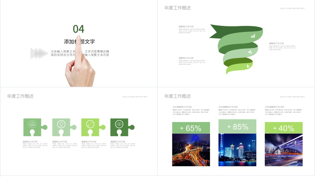 汽车与环保图片PPT模板 汽车与环保图片PPT模板