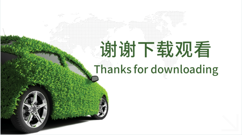 汽车与环保图片PPT模板 汽车与环保图片PPT模板