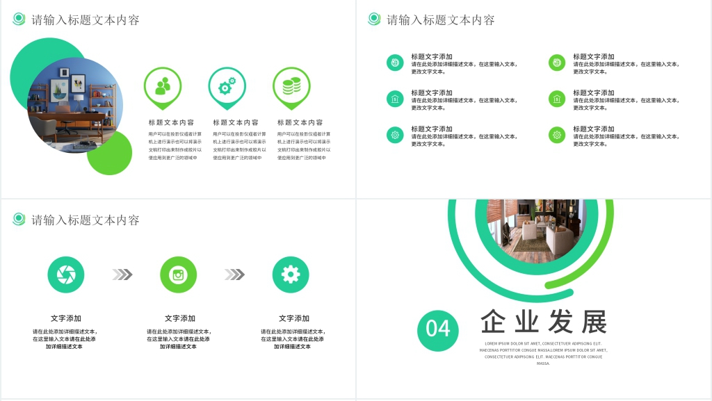 建材公司品牌介绍PPT模板 建材公司品牌介绍PPT模板