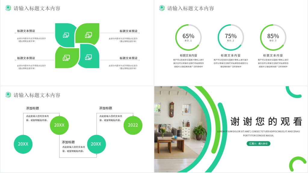建材公司品牌介绍PPT模板 建材公司品牌介绍PPT模板