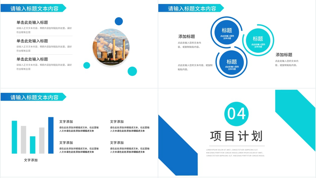 变电站设备维护重点项目PPT模板 变电站设备维护重点项目PPT模板