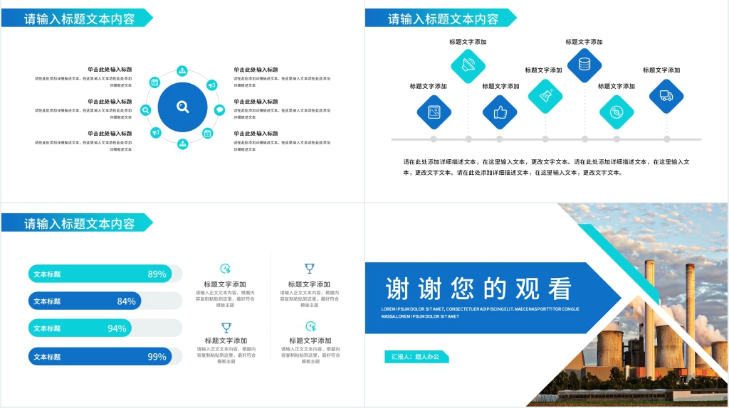 变电站设备维护重点项目PPT模板 变电站设备维护重点项目PPT模板