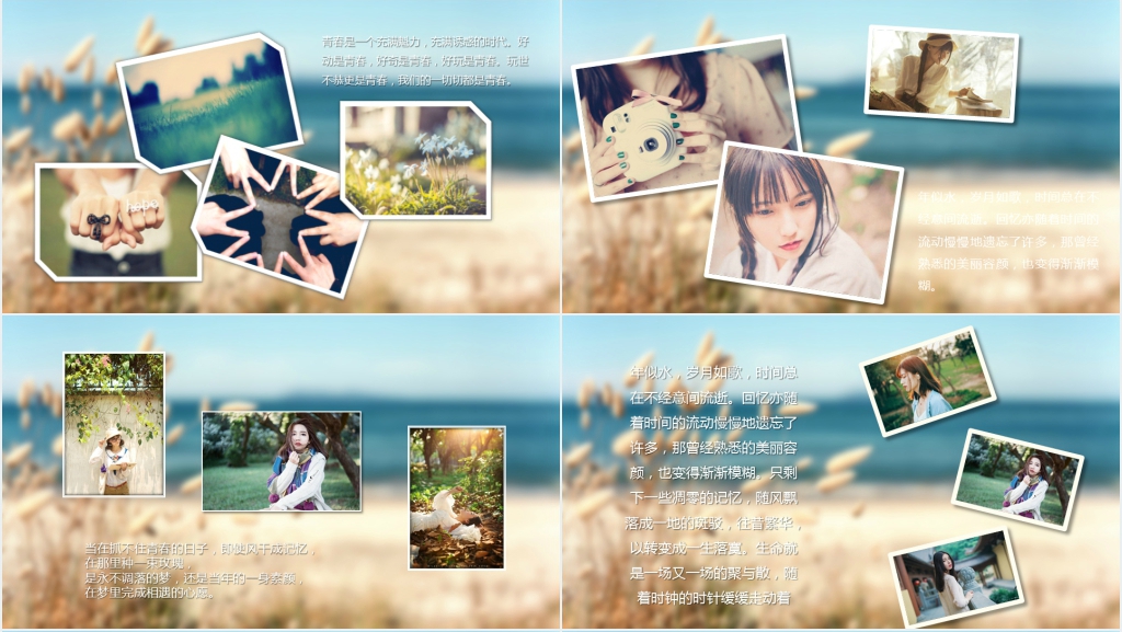 美女图片写真相册生活PPT模板 美女图片写真相册生活PPT模板