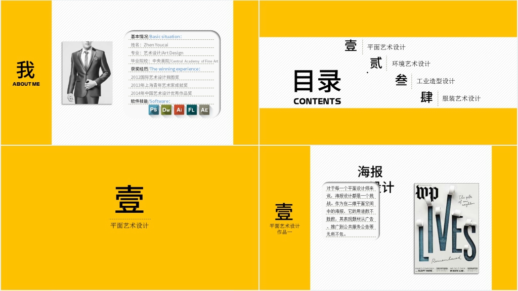 视觉艺术系学生作品集PPT课件 视觉艺术系学生作品集PPT课件