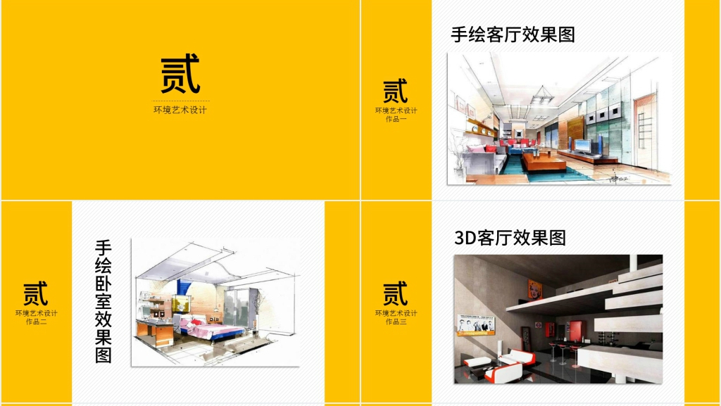 视觉艺术系学生作品集PPT课件 视觉艺术系学生作品集PPT课件
