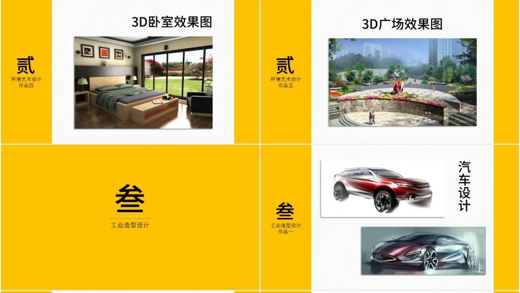 视觉艺术系学生作品集PPT课件 视觉艺术系学生作品集PPT课件