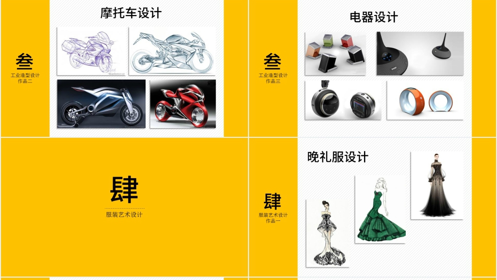 视觉艺术系学生作品集PPT课件 视觉艺术系学生作品集PPT课件