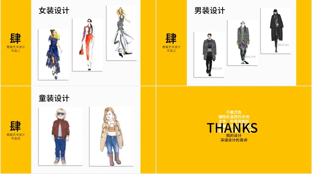 视觉艺术系学生作品集PPT课件 视觉艺术系学生作品集PPT课件