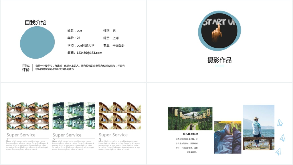 留学平面设计作品集PPT 留学平面设计作品集PPT