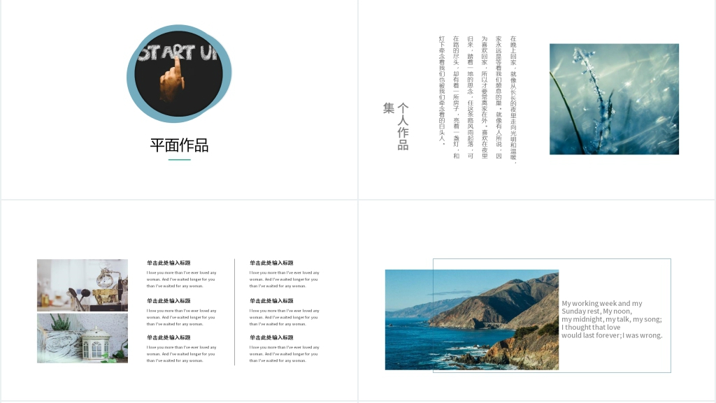 留学平面设计作品集PPT 留学平面设计作品集PPT