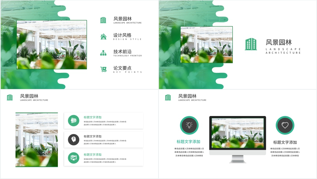林业高级工程师答辩PPT模板 林业高级工程师答辩PPT模板