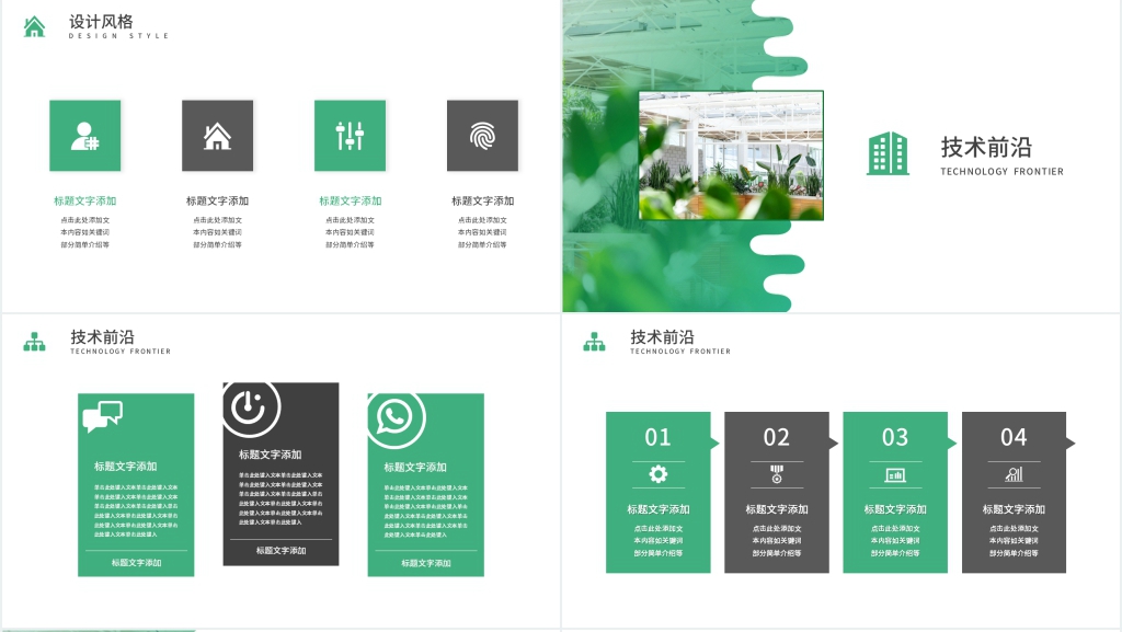林业高级工程师答辩PPT模板 林业高级工程师答辩PPT模板