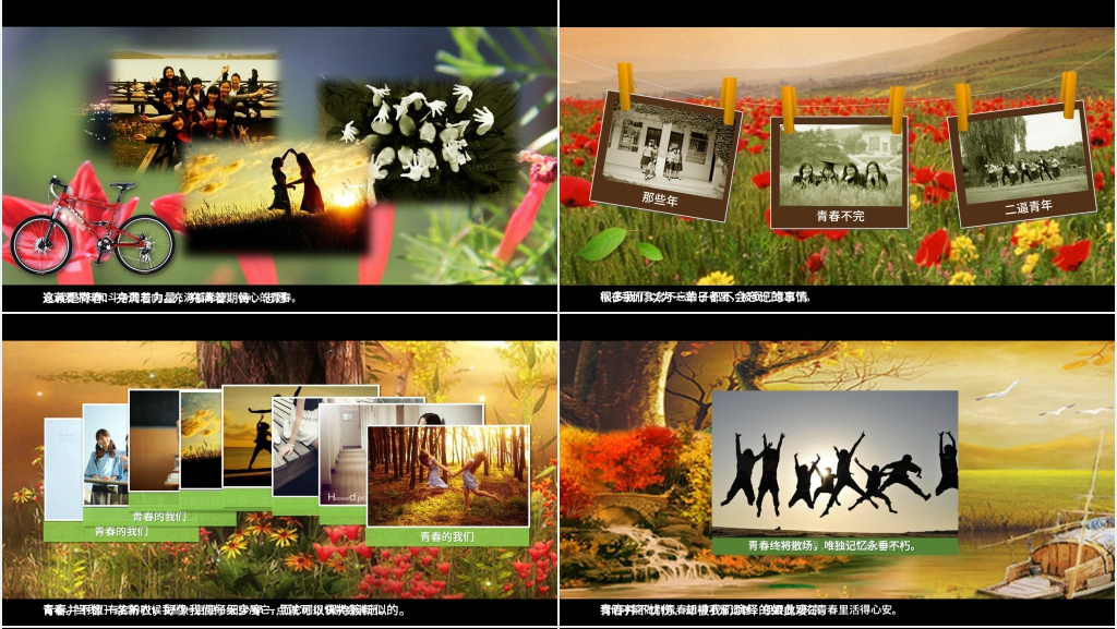 大学毕业同学聚会相册PPT模板 大学毕业同学聚会相册PPT模板