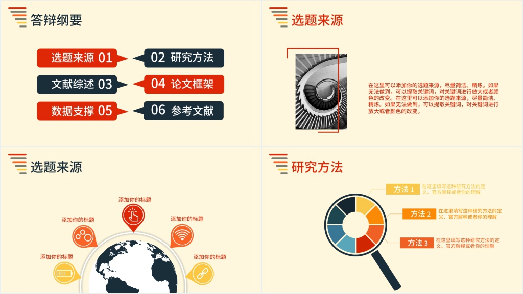 网络教育毕业答辩PPT模板 网络教育毕业答辩PPT模板