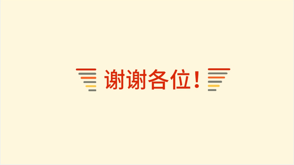 网络教育毕业答辩PPT模板 网络教育毕业答辩PPT模板