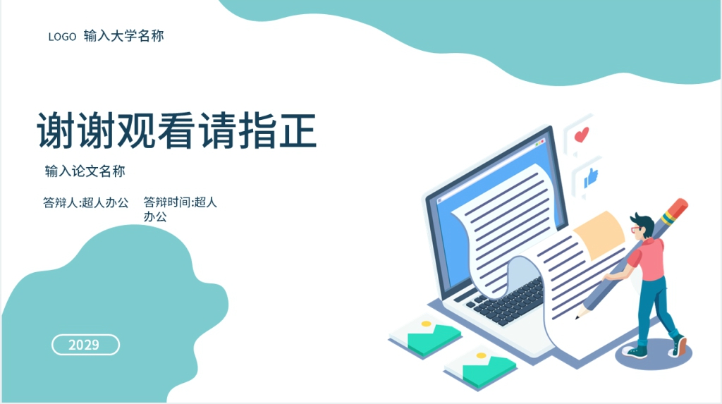 咖啡厅创业企划答辩内容PPT模板 咖啡厅创业企划答辩内容PPT模板