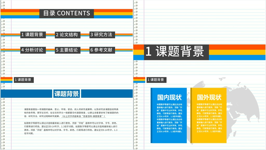 法学专业毕业答辩PPT模板 法学专业毕业答辩PPT模板