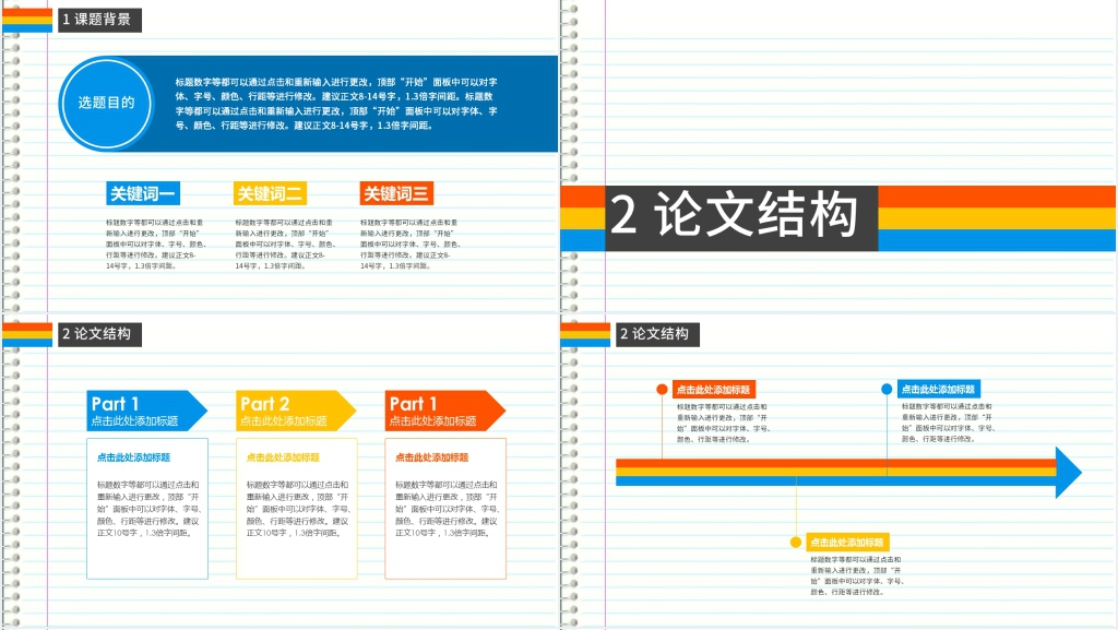 法学专业毕业答辩PPT模板 法学专业毕业答辩PPT模板