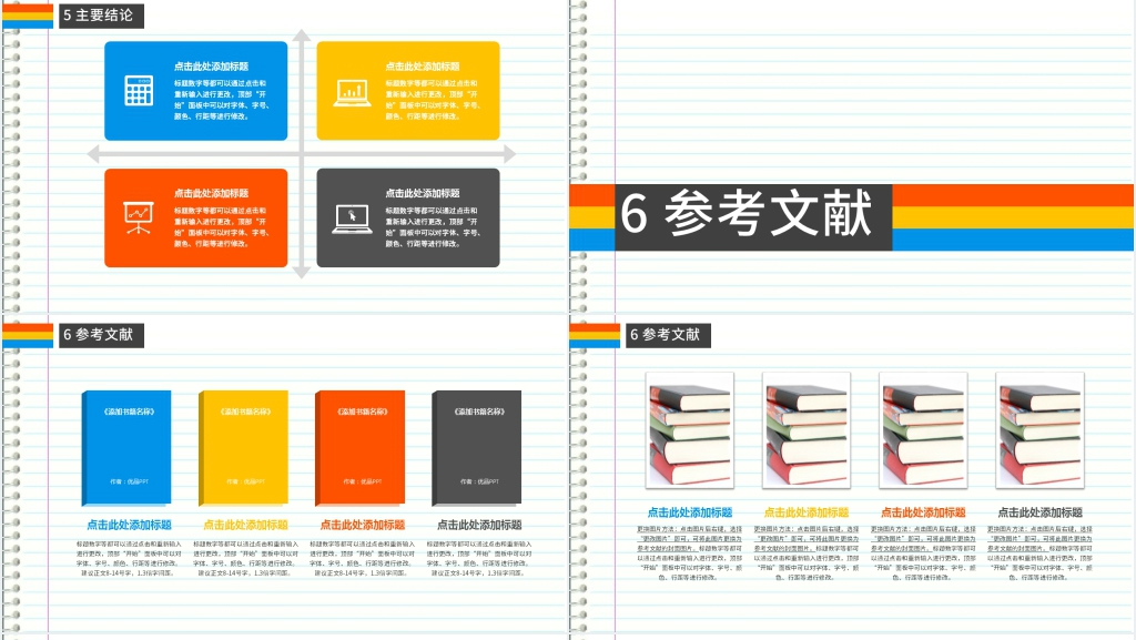 法学专业毕业答辩PPT模板 法学专业毕业答辩PPT模板