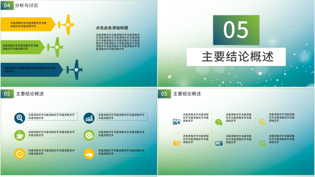 生物化学硕士毕业答辩PPT模板 生物化学硕士毕业答辩PPT模板