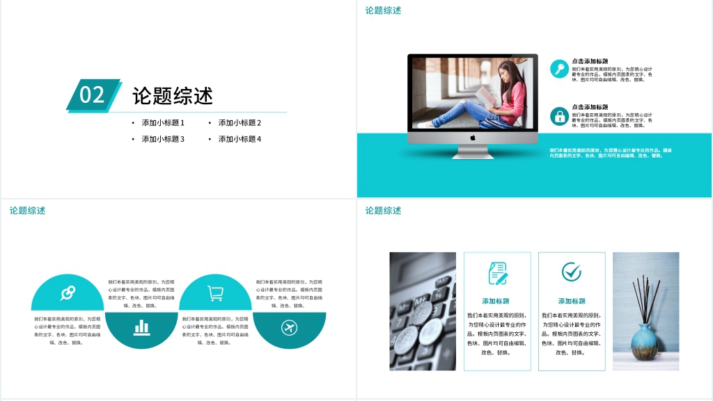 环境验收监测毕业论文答辩PPT模板 环境验收监测毕业论文答辩PPT模板