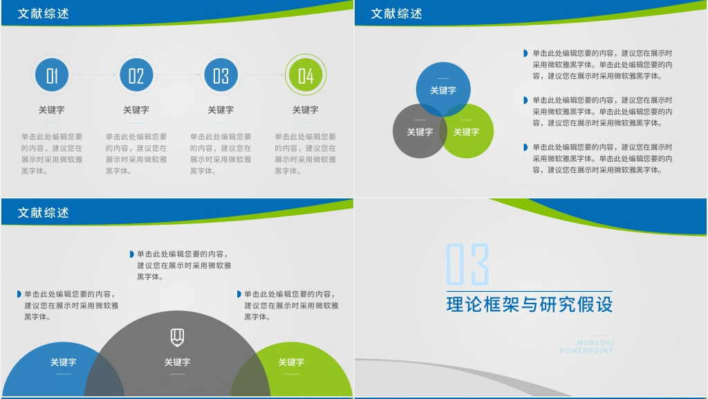 留学生论文答辩PPT模板