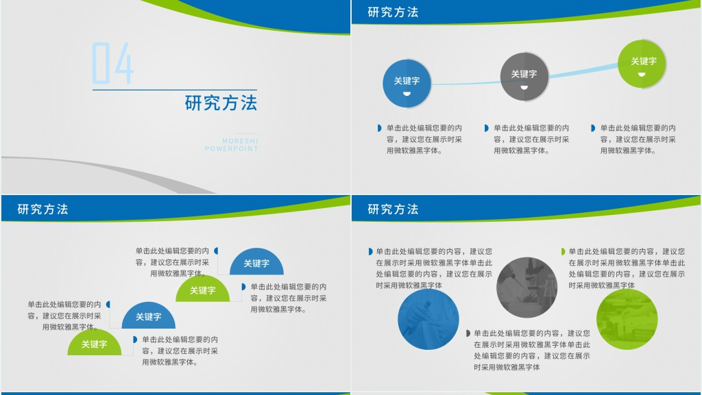 留学生论文答辩PPT模板