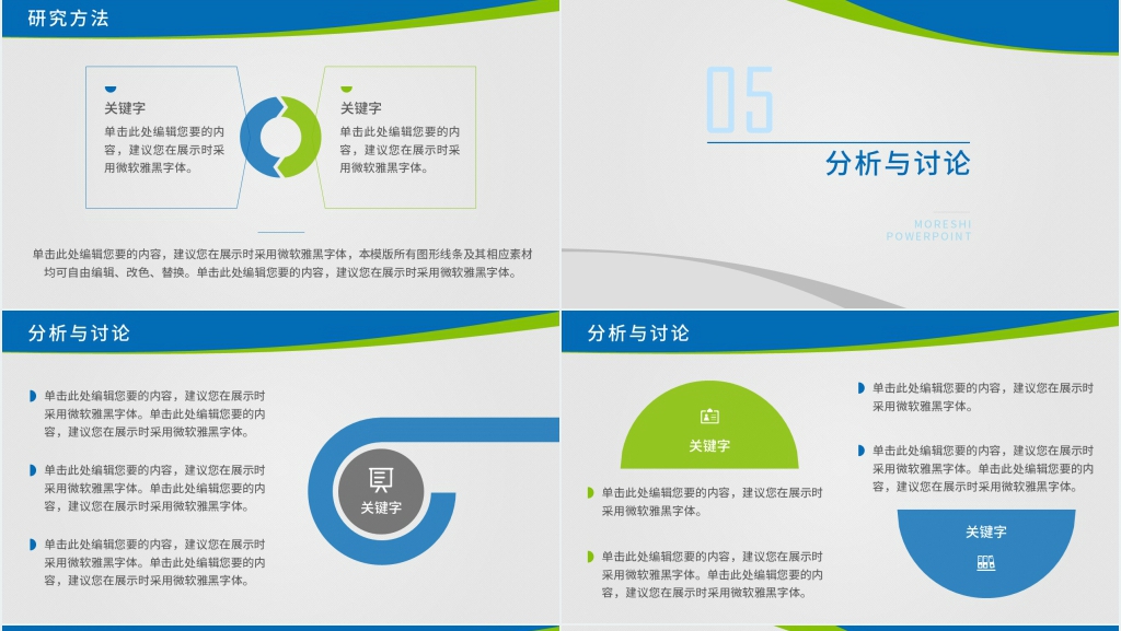 留学生论文答辩PPT模板