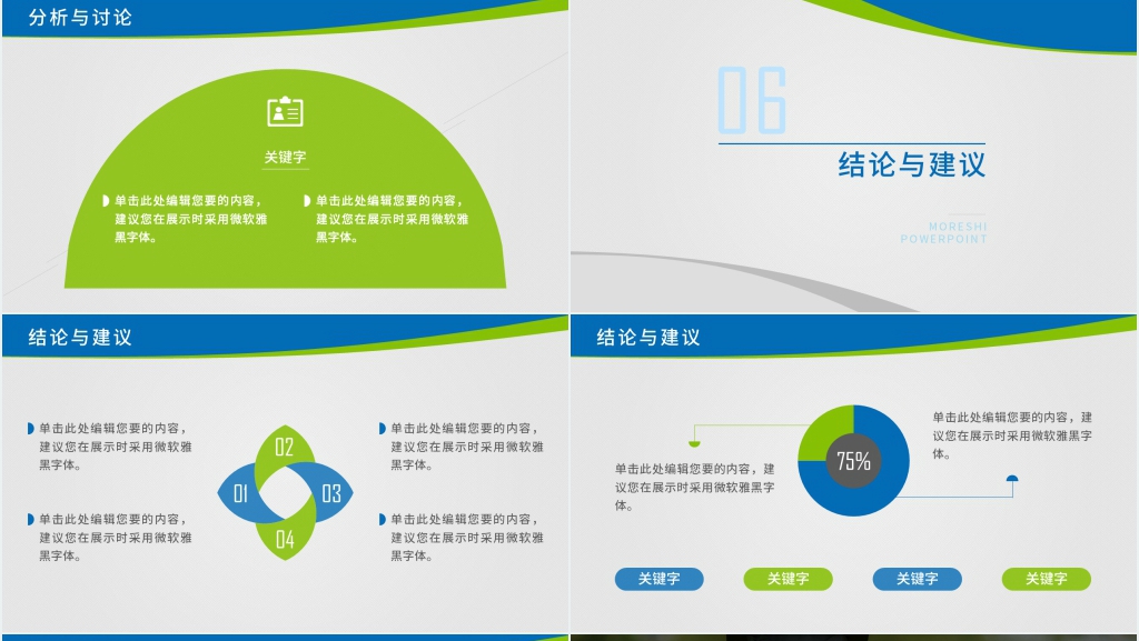 留学生论文答辩PPT模板