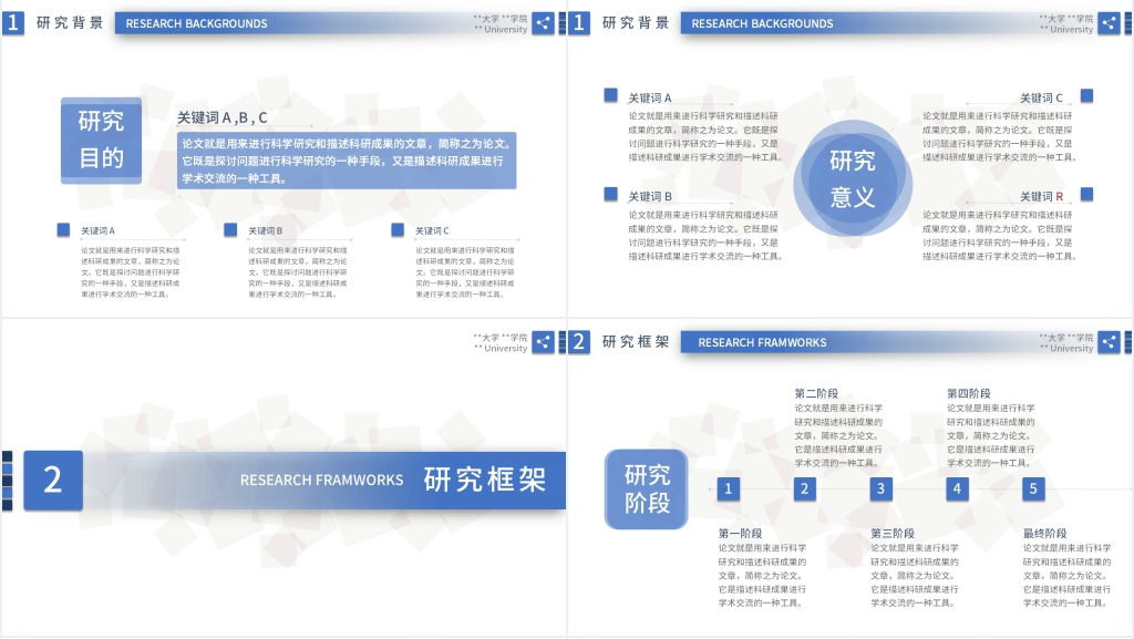 评价类硕士毕业论文答辩PPT模板 评价类硕士毕业论文答辩PPT模板