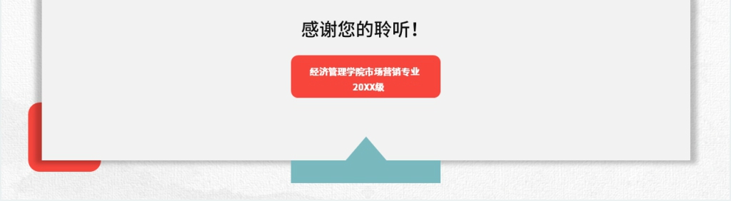 毕业论文答辩致谢优美模板 毕业论文答辩致谢优美模板