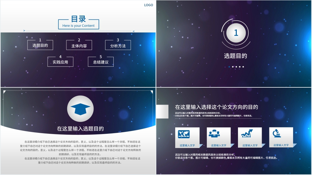 视频剪辑开题答辩题目PPT模板 视频剪辑开题答辩题目PPT模板